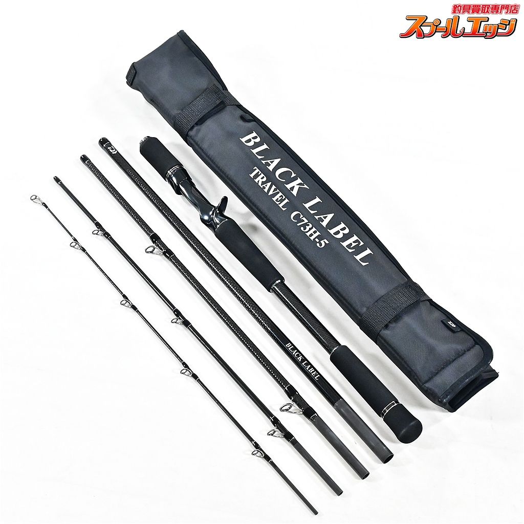 ダイワ 21ブラックレーベル トラベル C73H-5 DAIWA BLACK LABAL TRAVEL バス ベイトモデル K_095 v40902