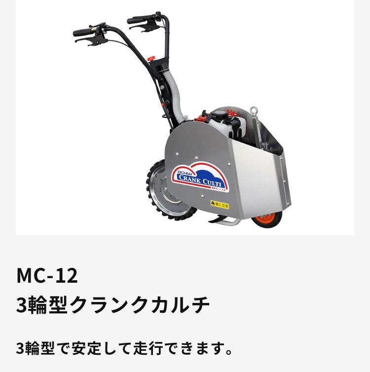 お茶農家さん必見‼️使用少‼️クランクカルチ・肥料散布器セット‼️耕運機・管理機・農業機械 お茶農家さん必見‼️使用少‼️クランクカルチ・肥料散布器セット