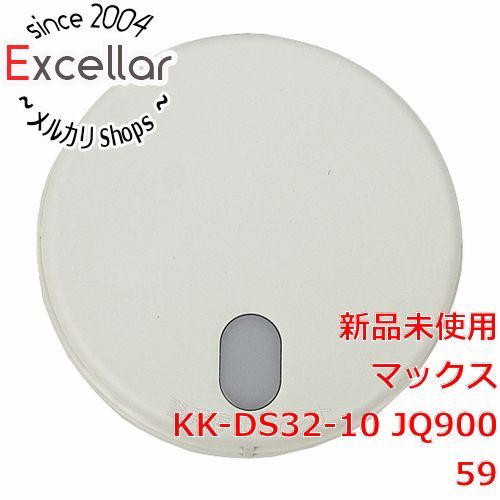 bn:16] マックス 住宅用火災警報器 火無安全 煙式 KK-DS32-10 JQ90059