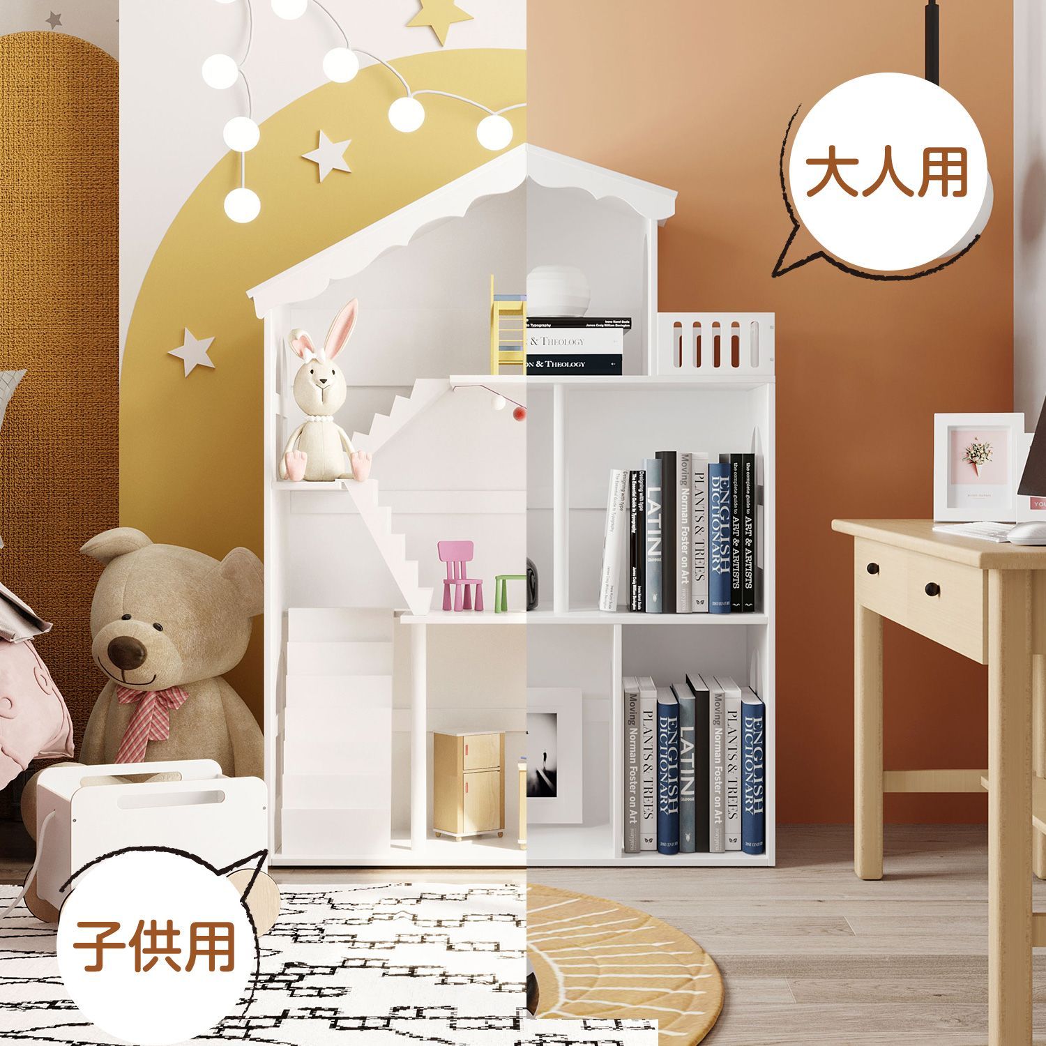 ドールハウス本棚｜知育玩具収納｜組立簡単なままごとプレイ｜WF298073AAA