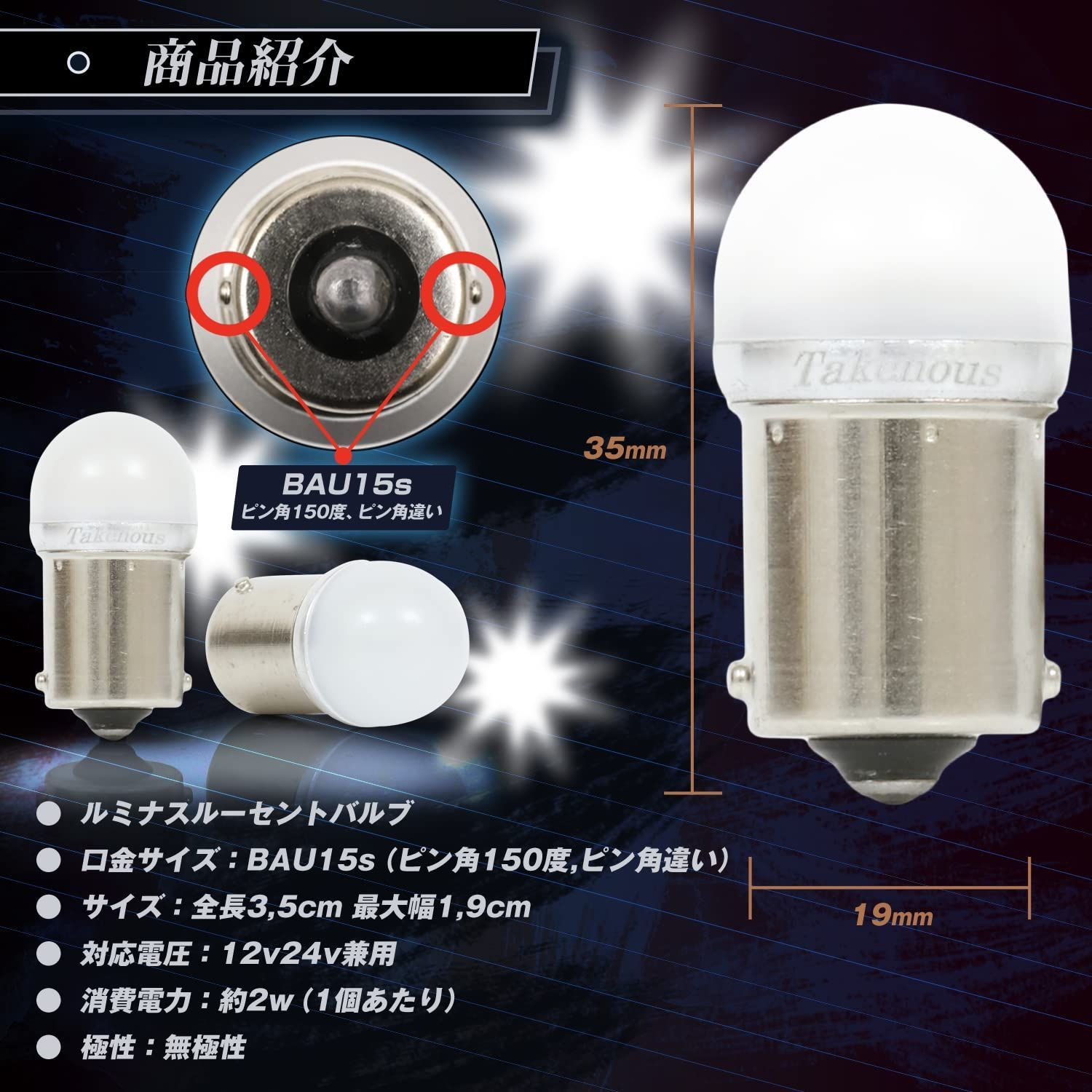 電球色100個】 ルーセントバルブ 角マーカー用 BA9s 6w球 全10色 12v 24v LED パイロットランプ トラック 箱マーカー 車高灯  竹村商会 - トラック、ダンプ、建設機械