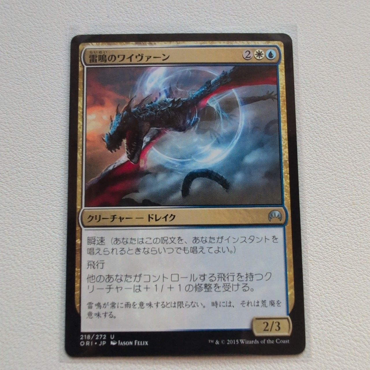 Amazon.co.jp: MTG ローウィン 初版 思考囲い Thoughtseize 日本語版 : ホーム＆キッチン