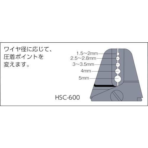 アームスエージャー HSC-600