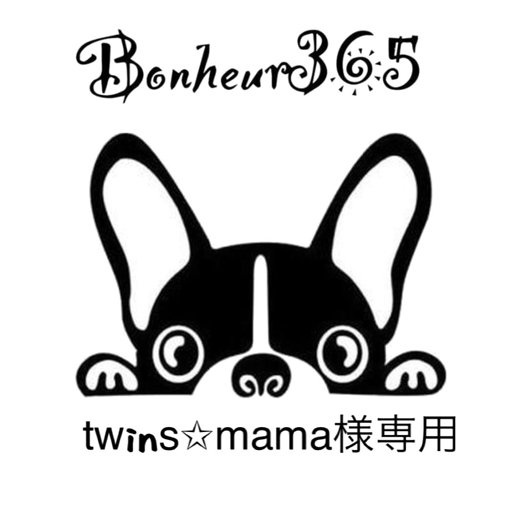 twins☆mama様専用 - メルカリ