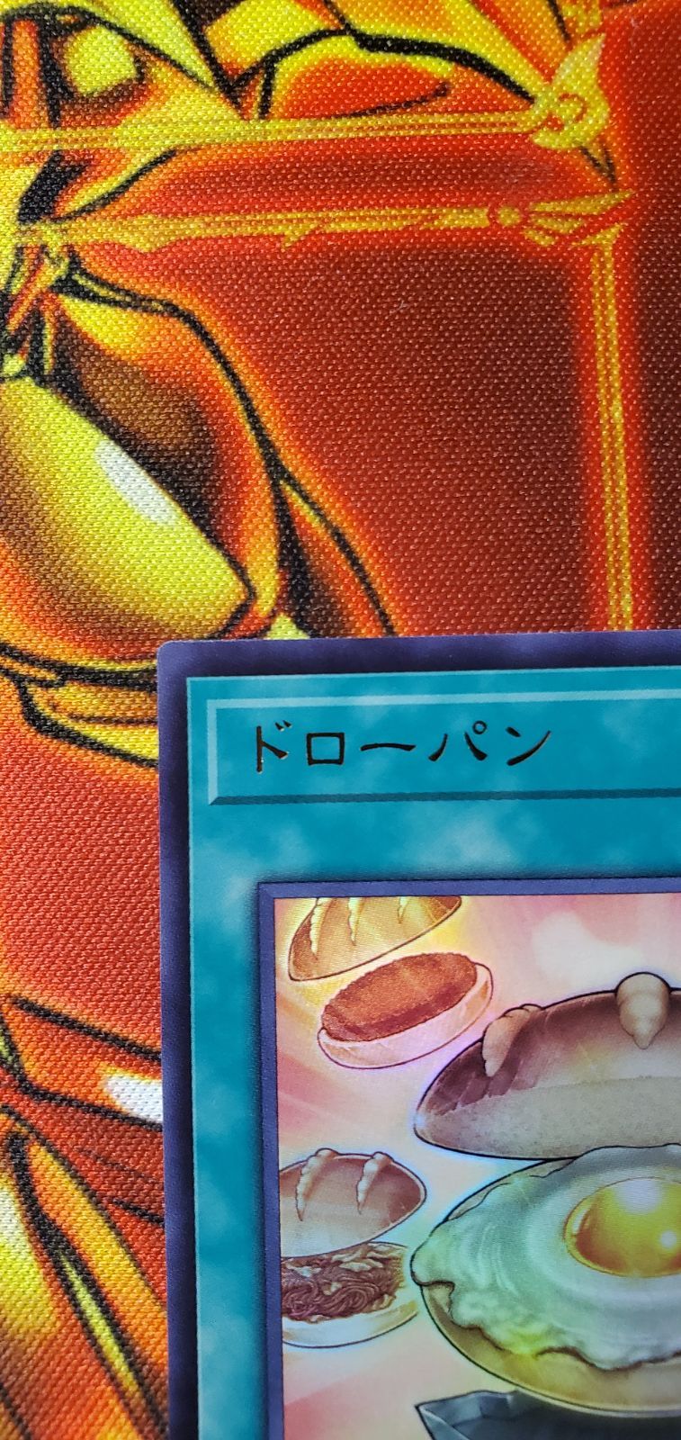 遊戯王】1日1個の大当たりパン！！《ドローパン》Vジャンプ付録7