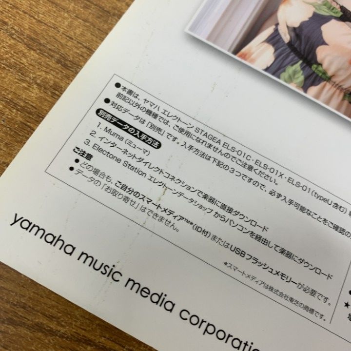 エレクトーン 高田和泉 2 ステージア 5-3級 Vol.25 パーソナル ステージア STAGEA ELS XGサポート Stevie Wonder ELECTONE 楽譜 スコア 『踊（Electone arranged by 高田和泉） | Ado（5~3級）』を弾いてみた エレクトーン（ELS-02C）