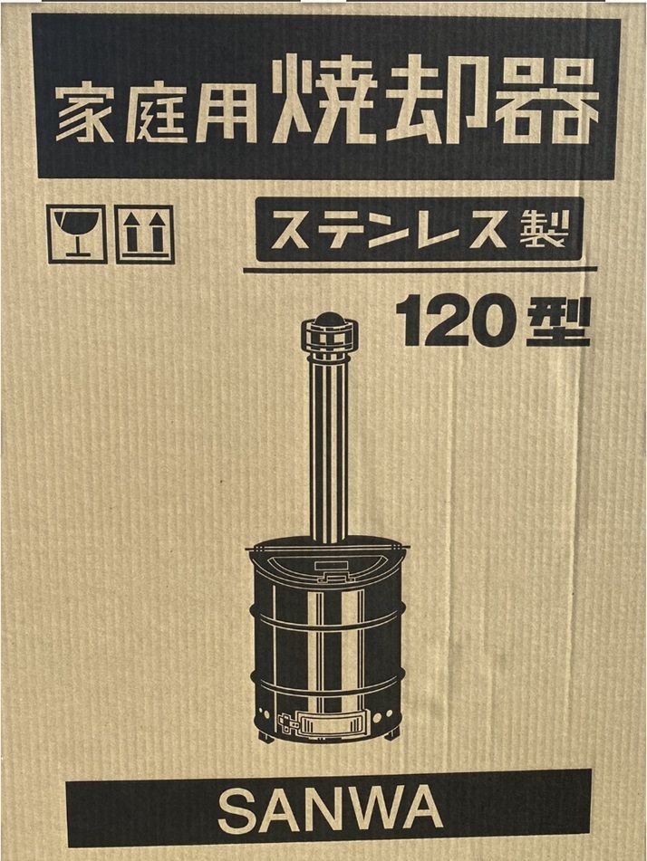  焼却炉 家庭用 ドラム缶 120型 三和式 ステンレス製 SANWA 落ち葉 ごみ ゴミ 燃やす ガーデニング 庭 焼却器120型 その他 金物 部品