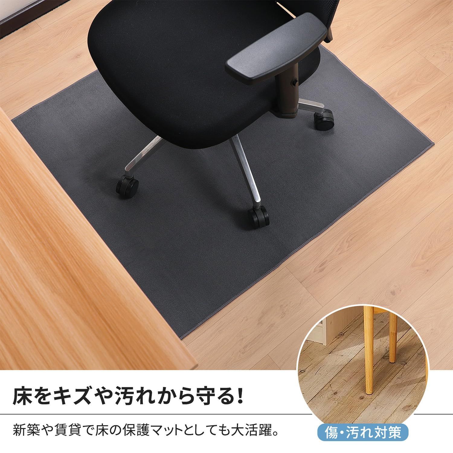 特価商品】デスク チェアマット 160×130cm 厚さ5mm 超大サイズ 床保護