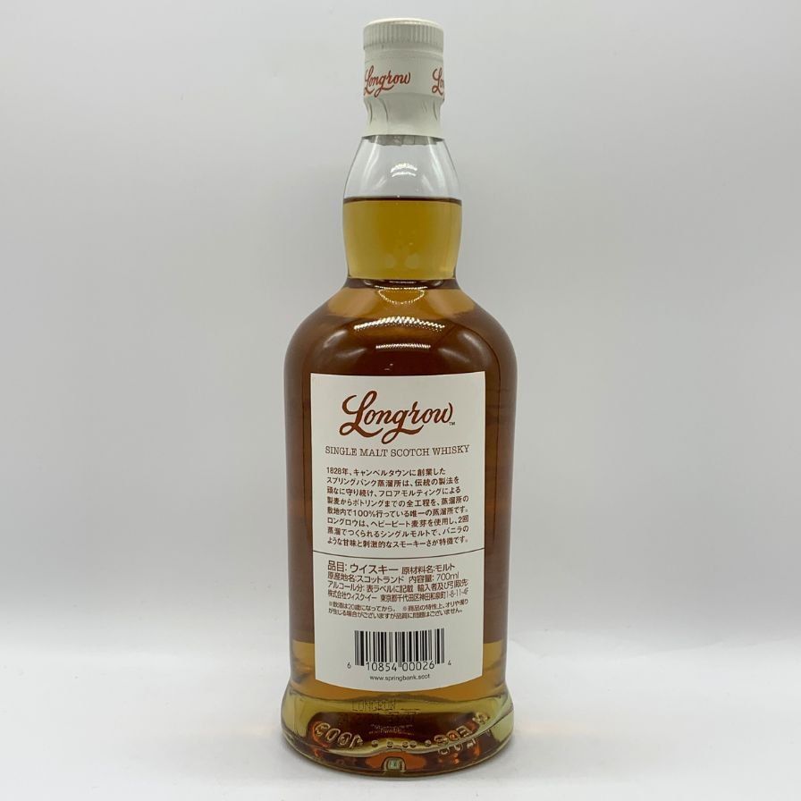 スプリングバンク10年 シングルモルトウイスキー 700ml+ロングロウ 限定商品 ※商品説明を必ずご確認ください】スプリングバンク 10
