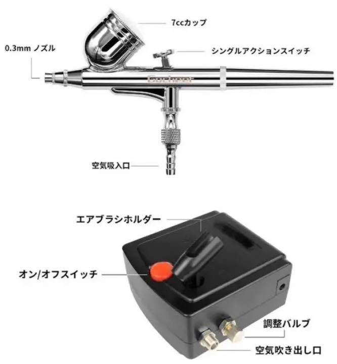 ❤超豪華フルセット❣プロも愛用する抜群な機能性♪❤】エアブラシ