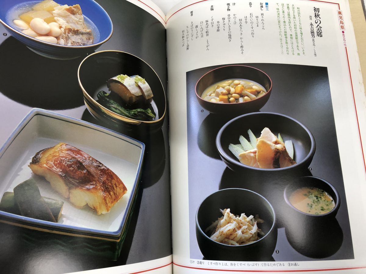 日本の名品郷土料理／全5冊+料理事典2冊／計7冊まとめセット／学研 