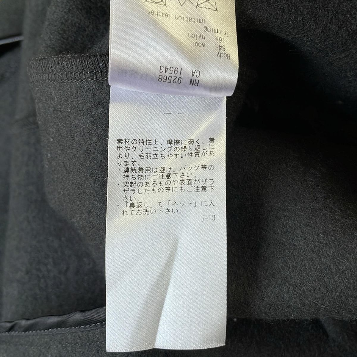 23区(ニジュウサンク) コート サイズ44 L レディース美品 ダーク
