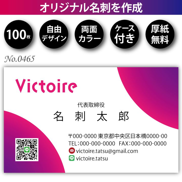 名刺作成 名刺印刷 100枚 両面 フルカラー 紙ケース付 No.0465 - メルカリ