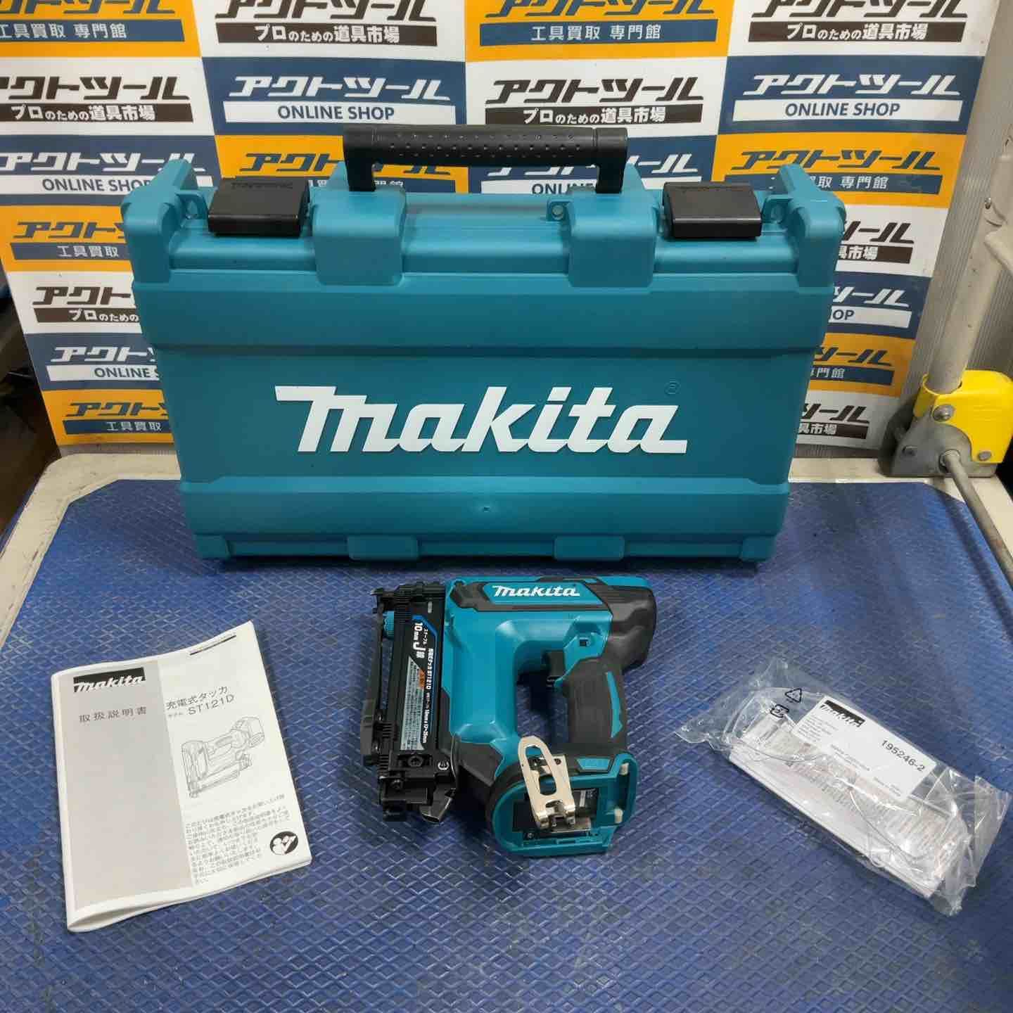 マキタ makita コードレスタッカー ST121DZK 草加店