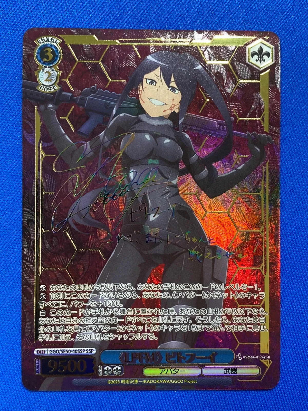WS GGOⅡ ピトフーイ SSP サイン)《LPFM》 ピトフーイ(SSP)(GGO-SE50-40SSP)｜ヴァイス