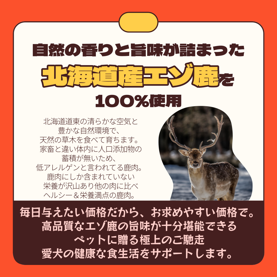 【選べる！お得！】ふりかけ　50g2個セット！　犬用ふりかけ　犬用鹿肉　食べムラ解消　食いつき抜群　完全無添加　ジビエ