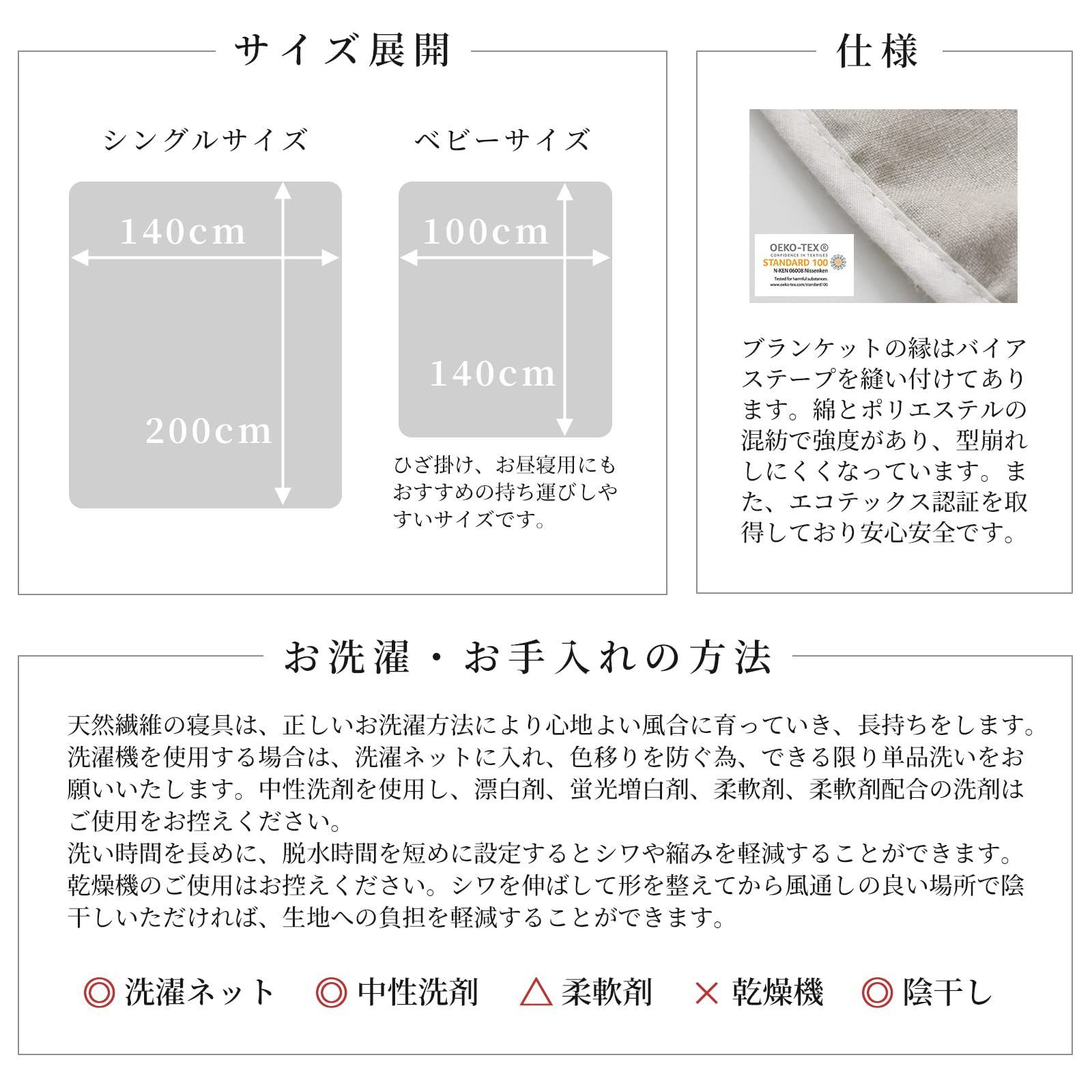 ひざ掛け
