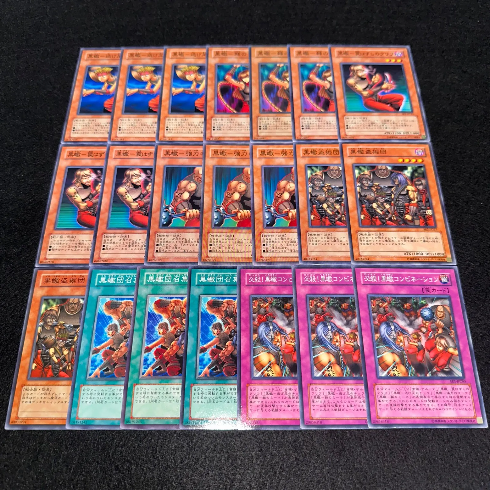 遊戯王 3期 闇魔界の脅威 全カード全レアリティ フルコンプ 未使用ワンオーナー 遊戯王 3期 闇魔界の脅威 全カード全レアリティ フルコンプ 未使用ワン