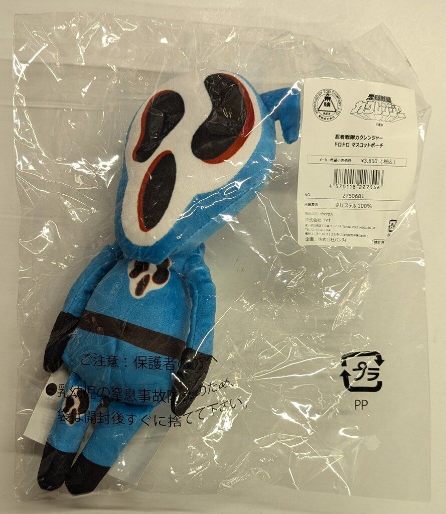 バンダイ マスコットポーチ 忍者戦隊カクレンジャー ドロドロ - メルカリ