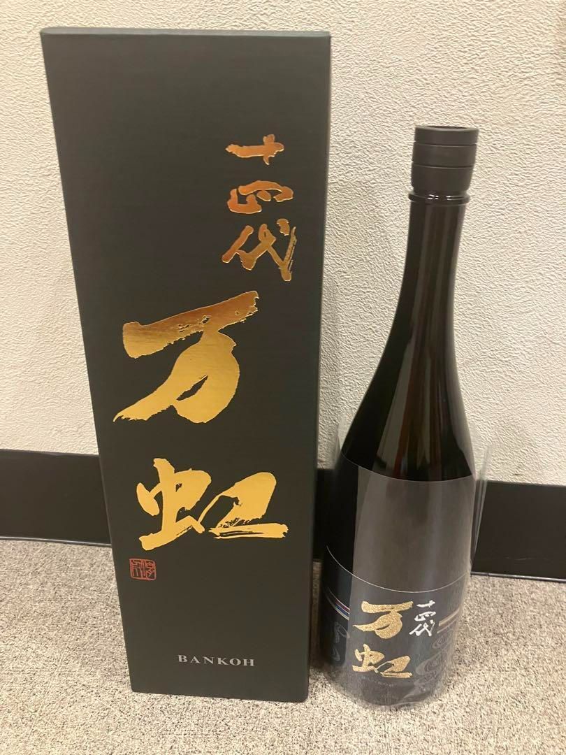 2025出荷品 超 十四代 万虹