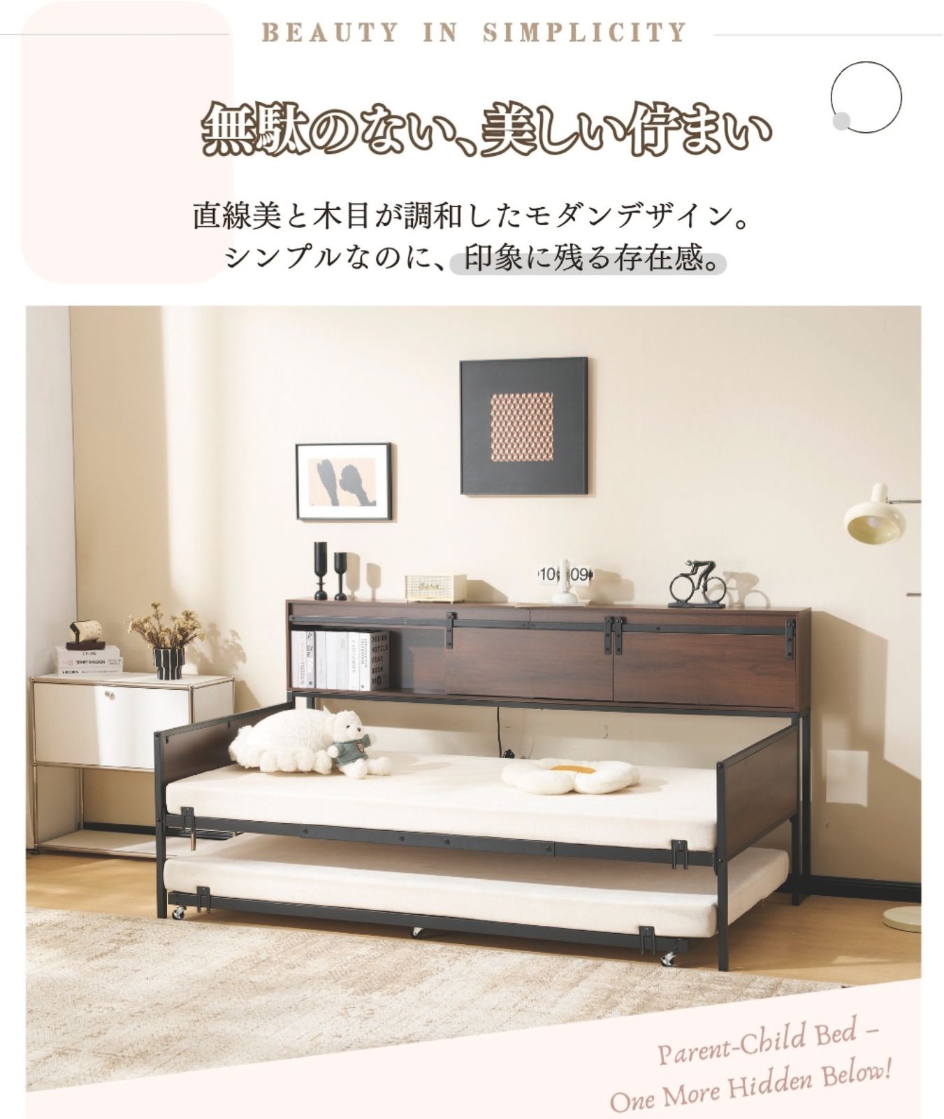 コンセント付き 宮棚付き