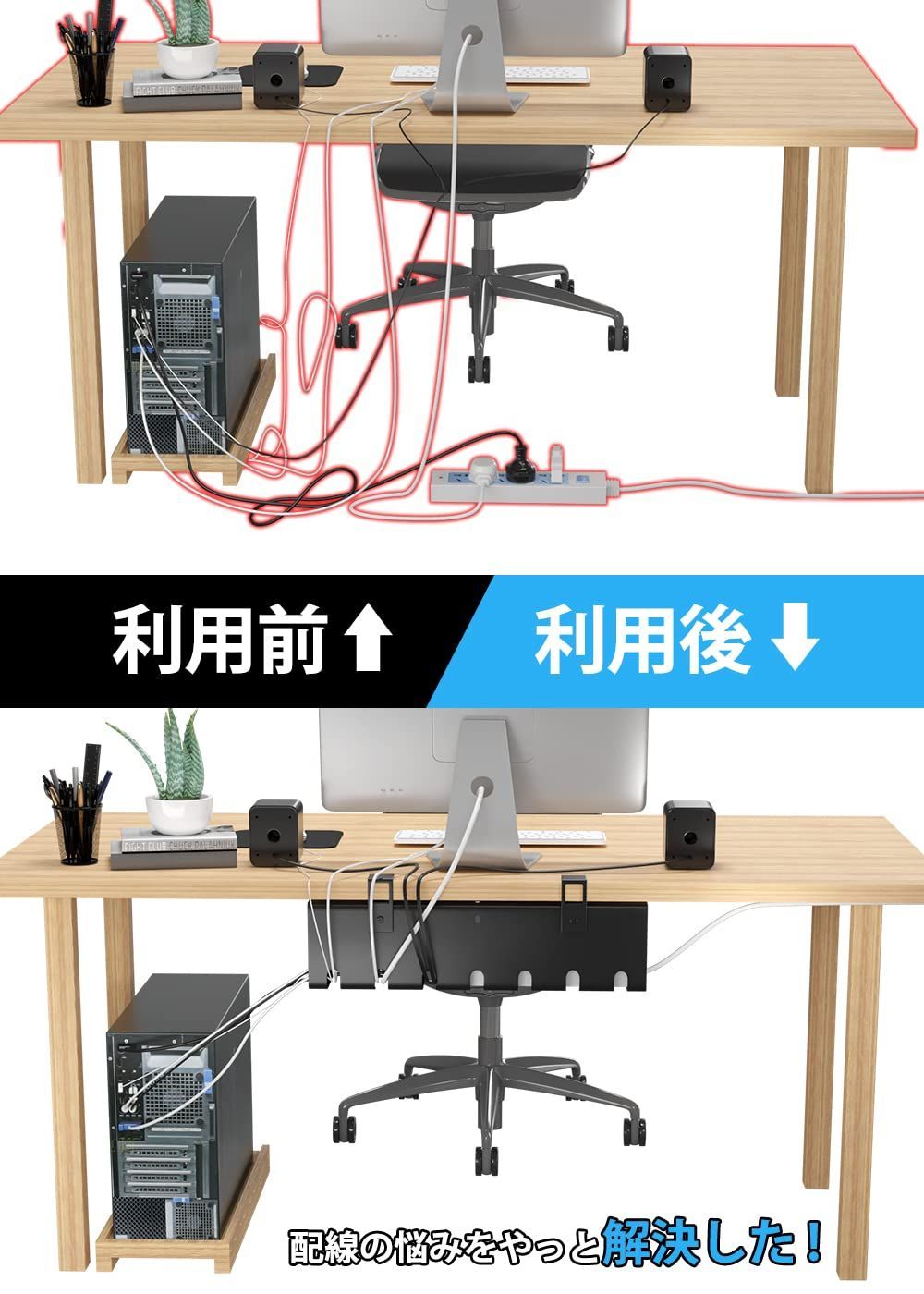 ケーブル収納トレー デスク下 配線収納 ケーブル管理 穴あけ不要