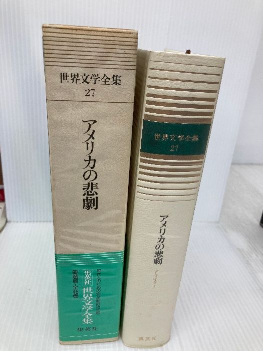 昭和文学全集(27冊) Amazon.co.jp: 昭和文学全集: 福田恆存 花田清輝 江藤淳 吉本