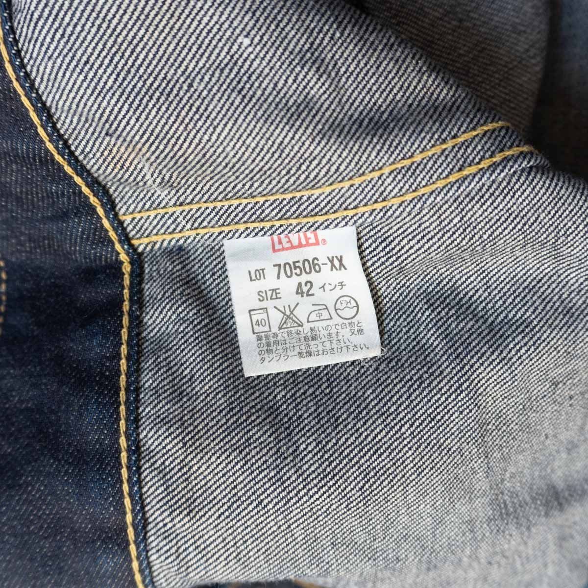 LEVI 506XX インディゴデニムジャケット サイズ42 50's Levi's 506XX デニムジャケット 良色落ち 実寸(42位
