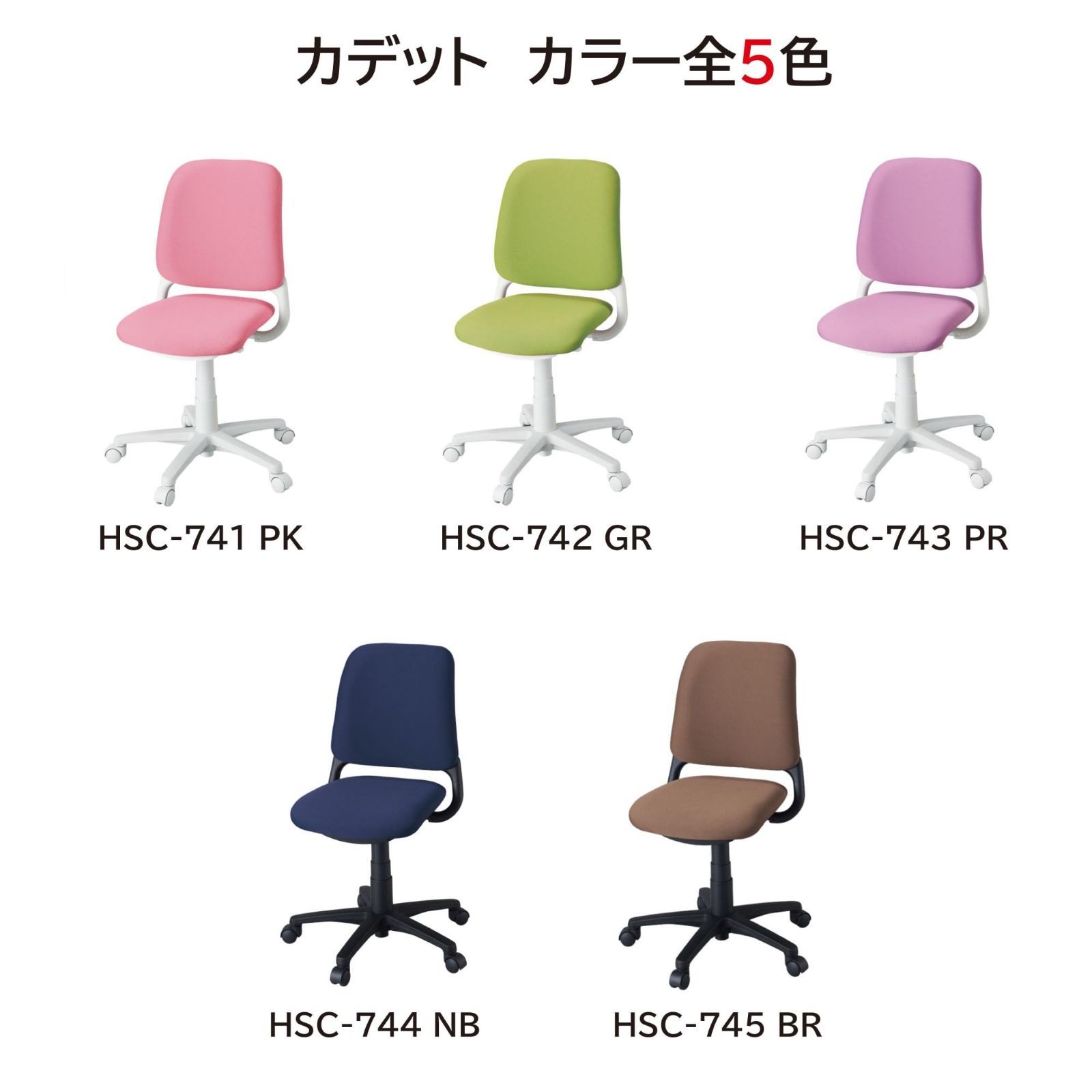 W560×D590~610×H830~940mm Cadet