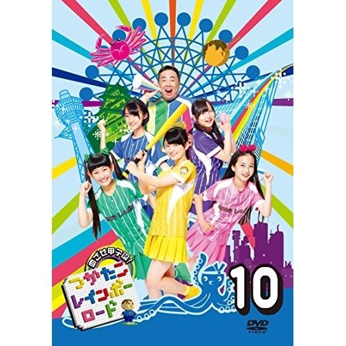 DVD】たこやきレインボー / つかたこレインボーロード 10 (AVBD