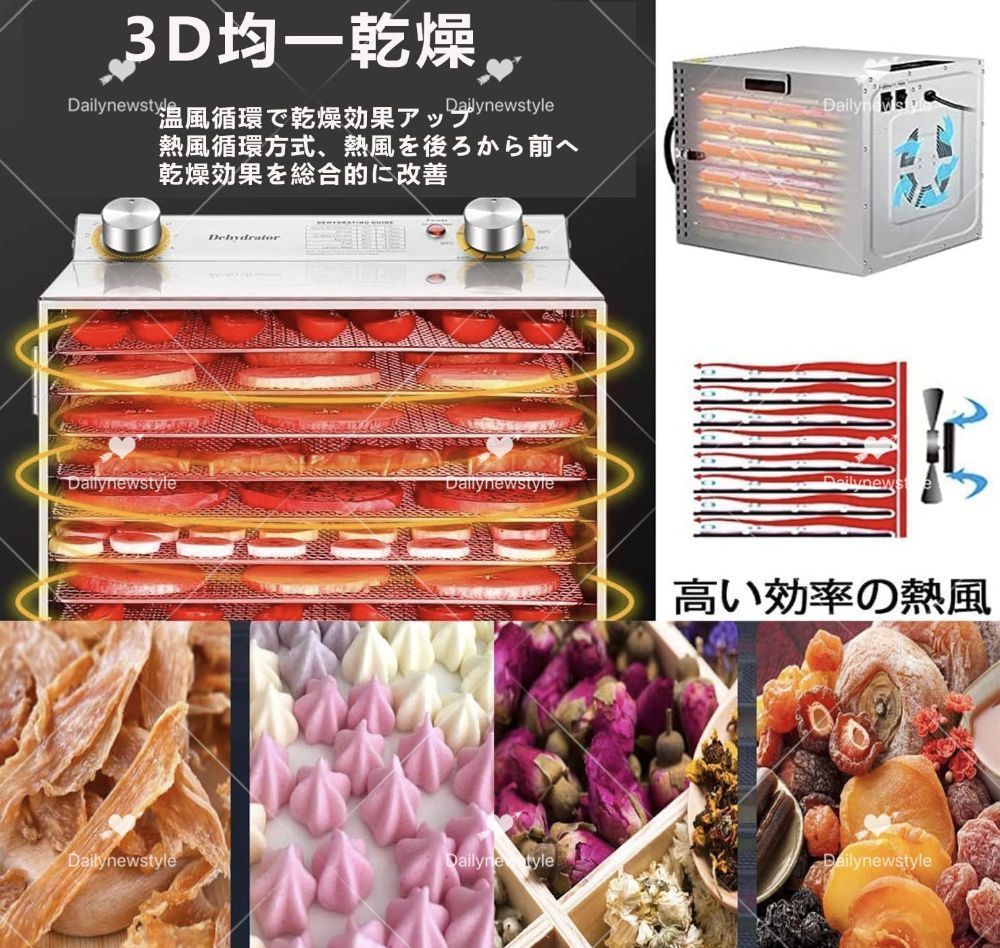 フードドライヤー8層