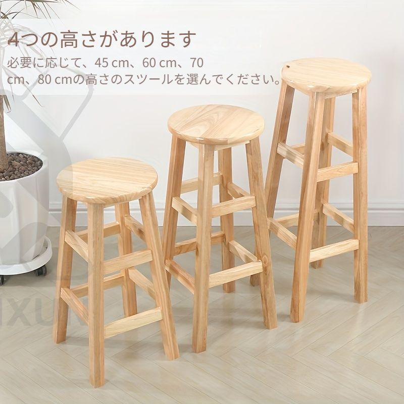 ラウンドスツール 耐久性 木製 高品質 頑丈 滑り止めマット ハードウッド クラシックスタイル 北欧 バー レストラン カフェ 丸太70cm MARWIL-DEMENAGEMENTS_CH