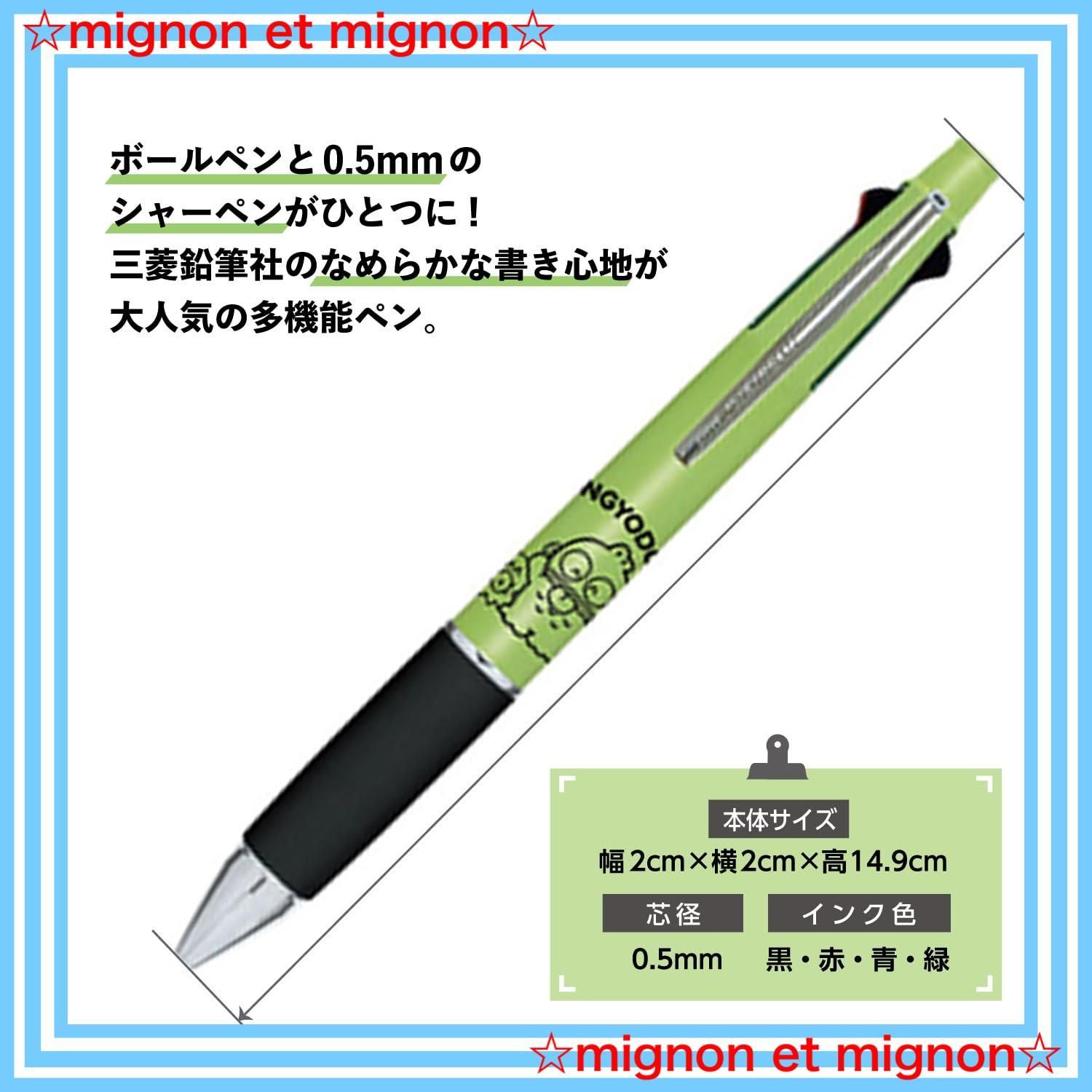 専用商品 スピード発送】4&1 多機能ペン ジェットストリーム 0.5 ハンギョドン