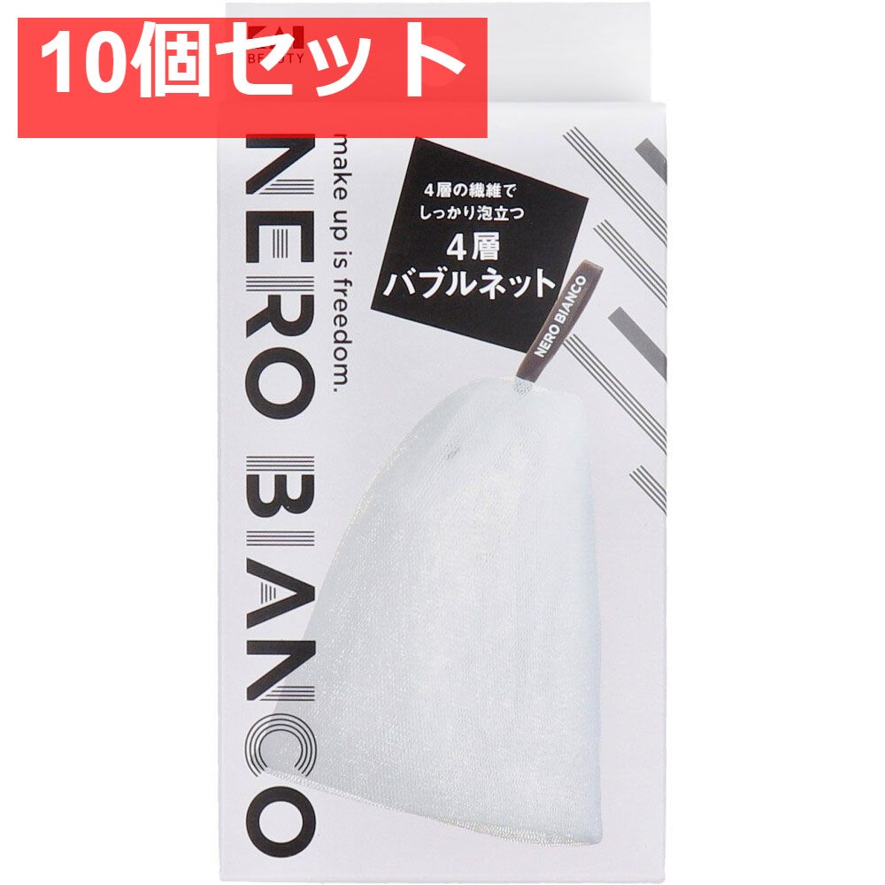 NERO BIANCO(ネロビアンコ) 4層バブルネット KQ-3507 10個セット まとめ売り