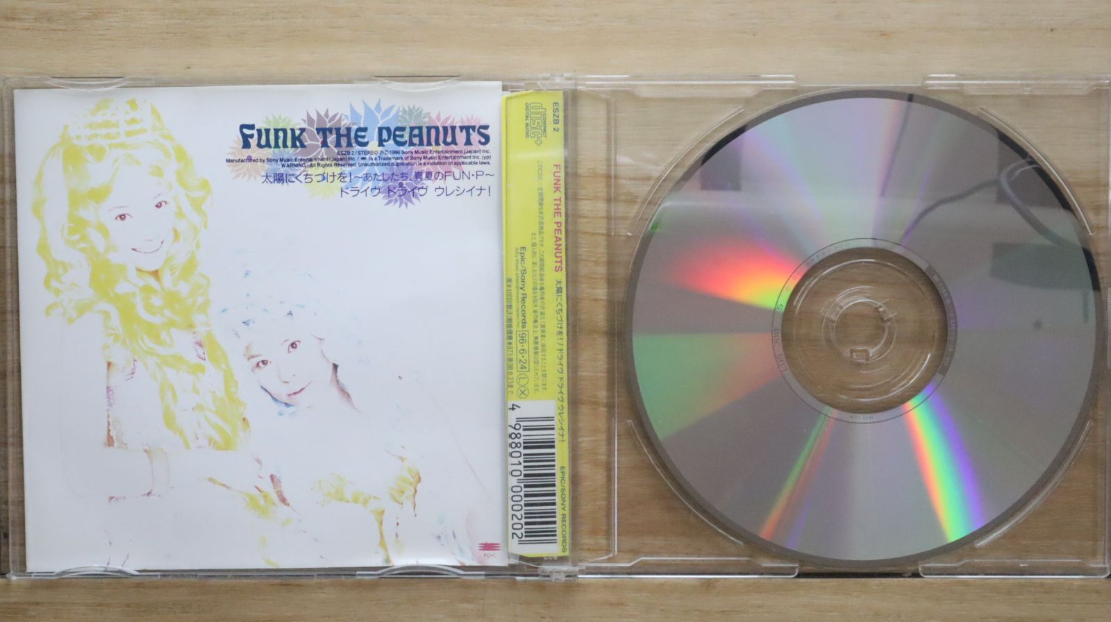 ザピーナッツ ザ・ピーナッツ・カヴァー・ソングス「愛しのピーナッツ」 青盤