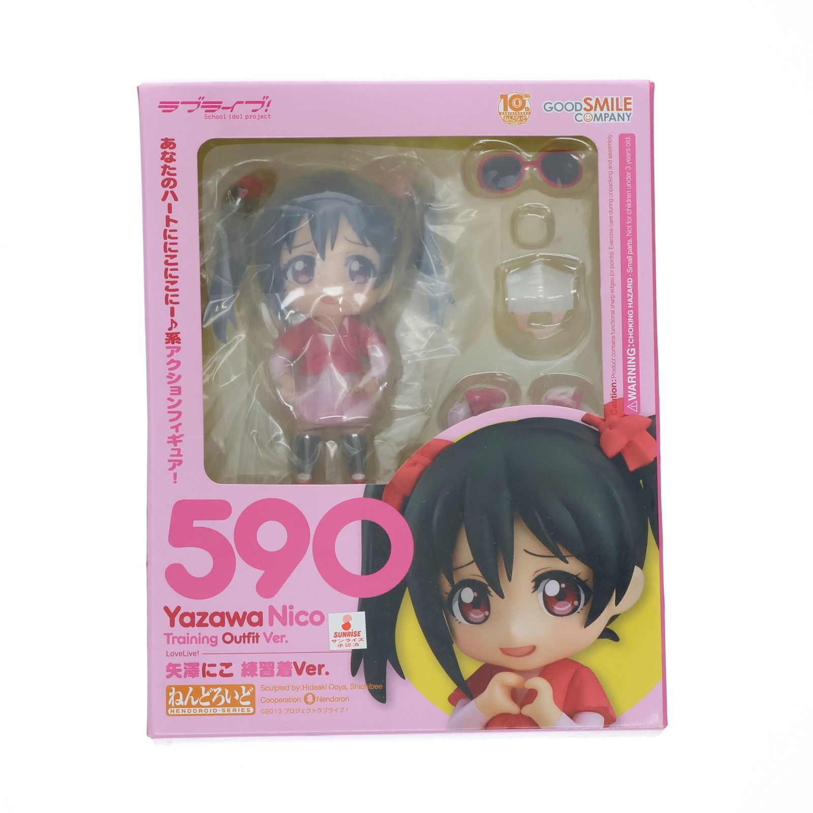 ねんどろいど 590 矢澤にこ(やざわにこ) 練習着Ver. ラブライブ! 完成 