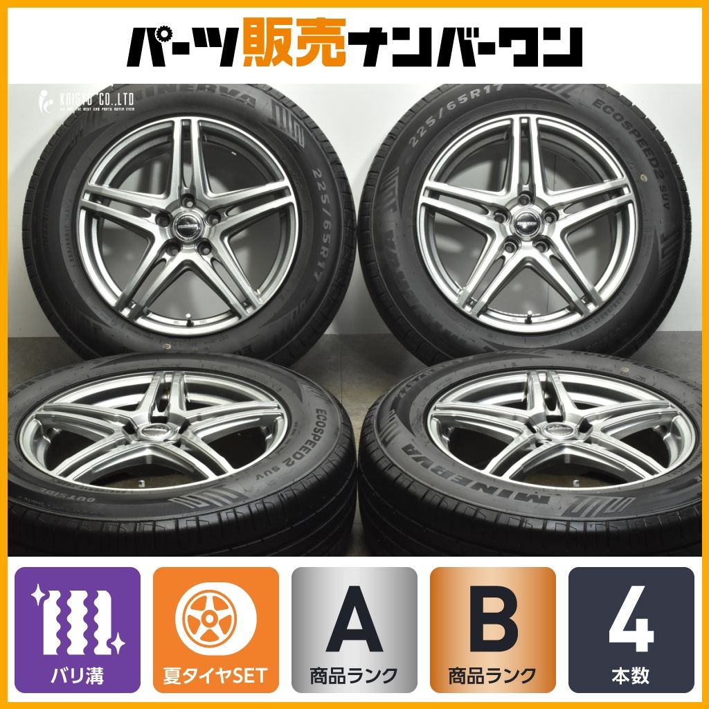 2023年45週 225/65R17 ハリアーRAV4 CX-8 2023年45週 225/65R17 ハリアーRAV4 CX-8