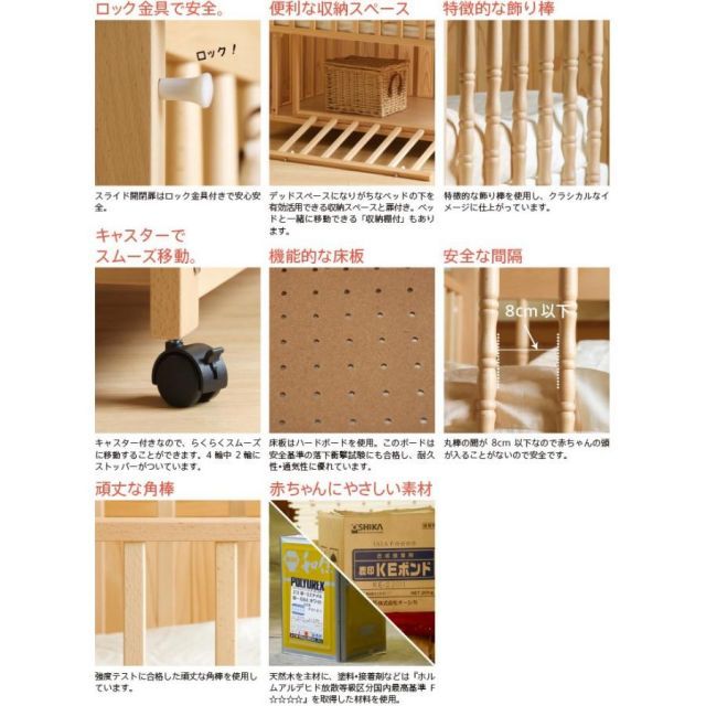 日本製 ベビーベッド「エリーゼ（B品／アウトレット）」 オファー 石崎