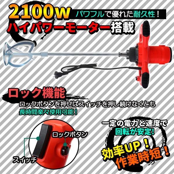 電動 攪拌機