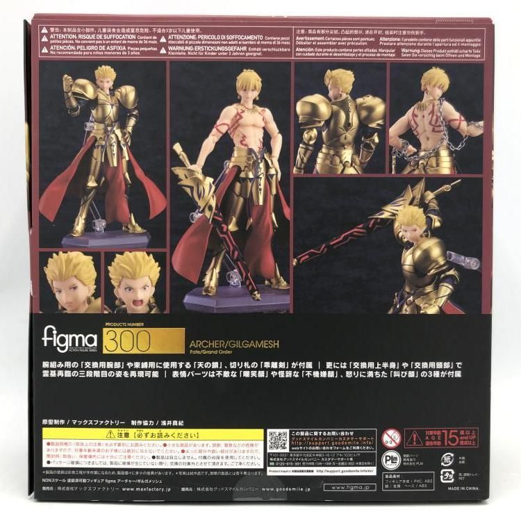 Max Factory - 【中古】figma アーチャー/ギルガメッシュ[69][240069190767] Max Factory - 【中古】figma アーチャー/ギルガメッシュ[69