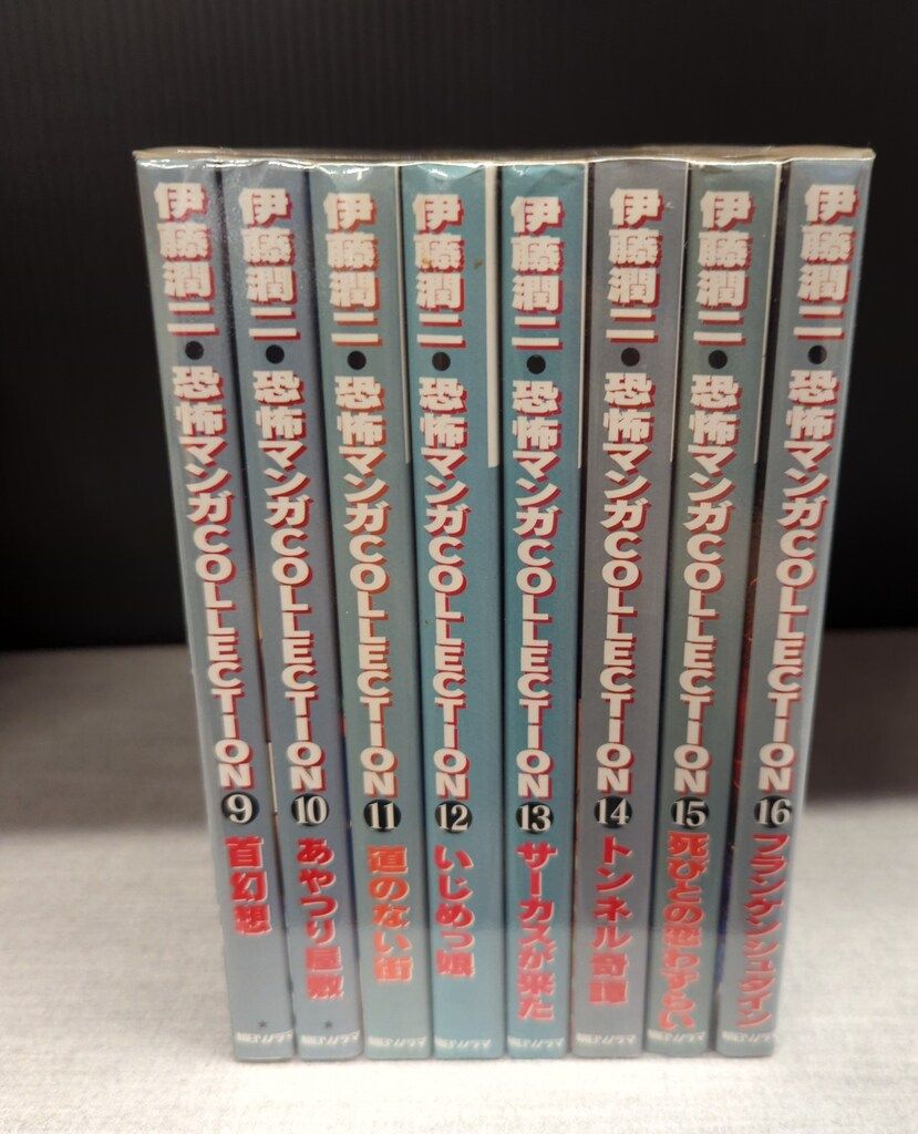 伊藤潤二 恐怖マンガ Collection 全16巻 Manga Comics 【公式通販】