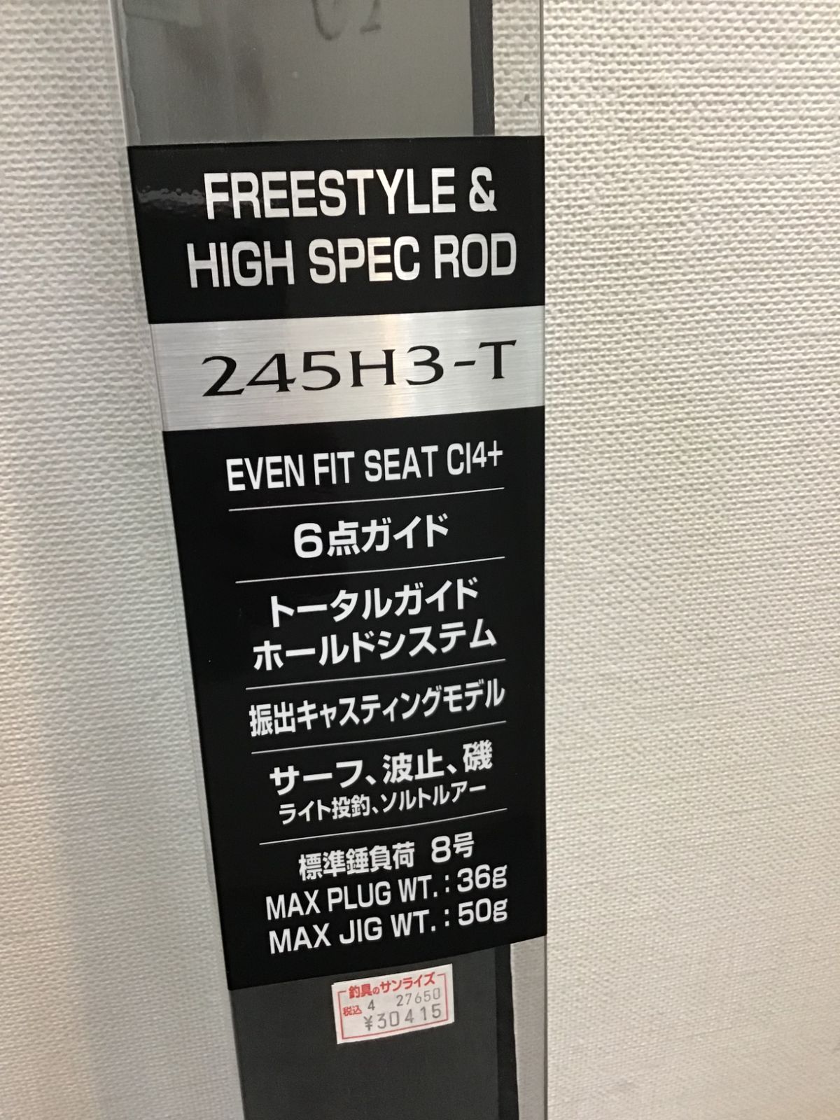 ボーダレス 245H3T