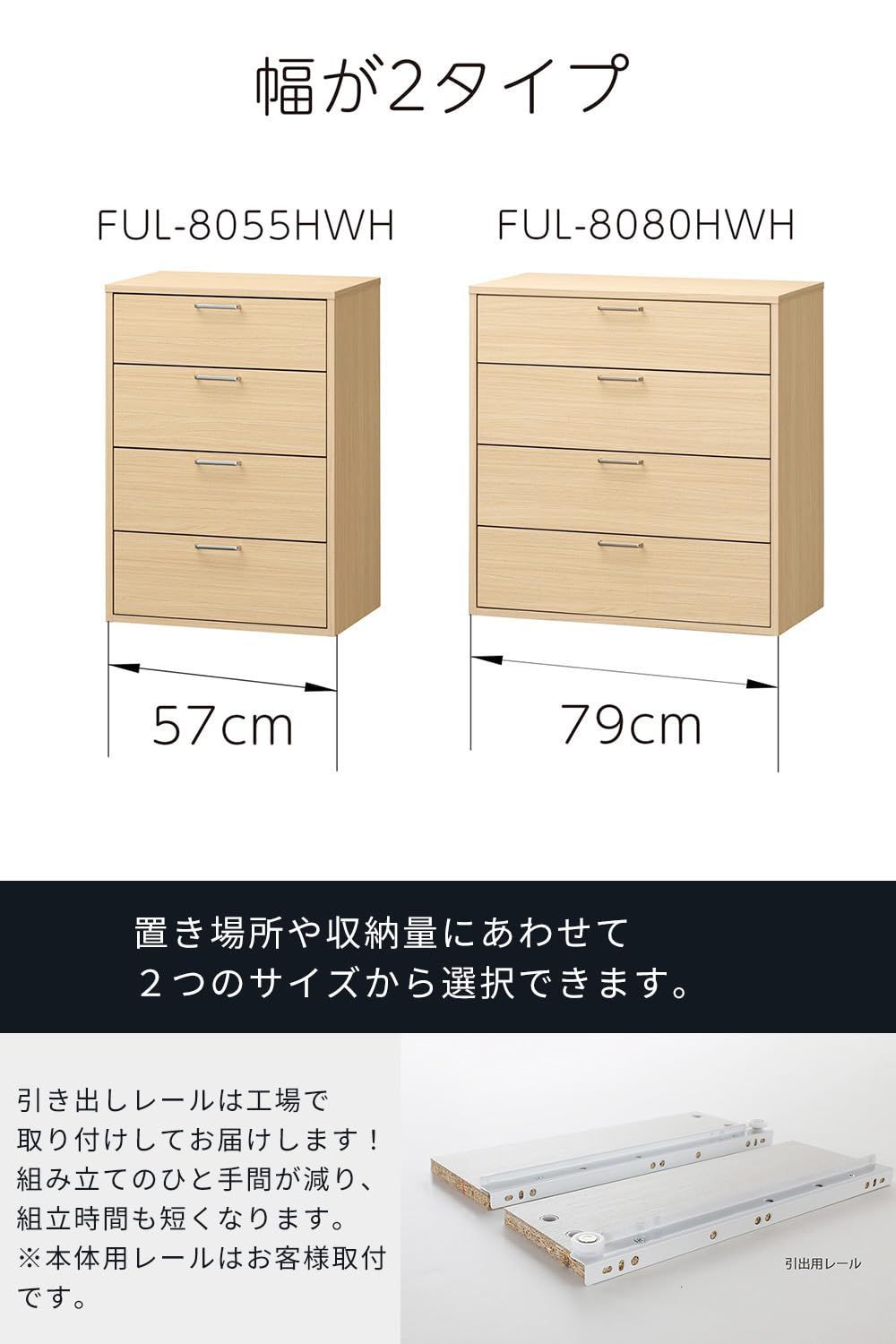 在庫処分】タンス 衣類収納 ワイドタイプ チェスト 同シリーズで ...