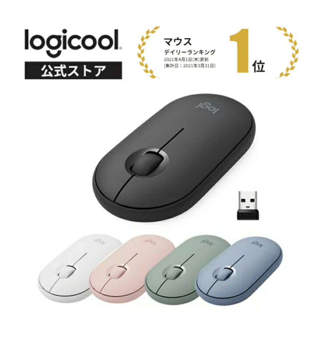 ロジクール マウス｜Logicool M350GR ブラック - タブレット