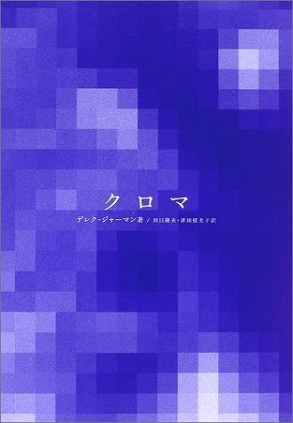 激安大特価，豊富な クロマ その他