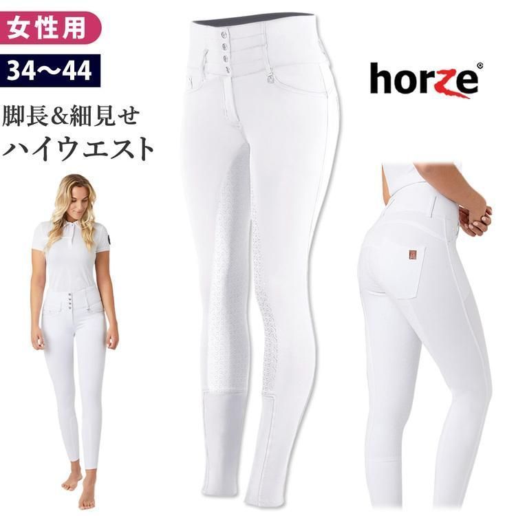 乗馬用 大会用白キュロット レディース 36 horze 楽天市場 乗馬用 大会用白キュロット レディース 36 horze 楽天市場