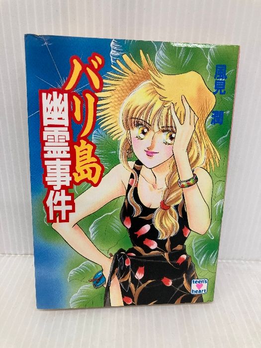 オファー 希少 1950年代 熊マスクと北海道アイヌ文様 写真アルバム