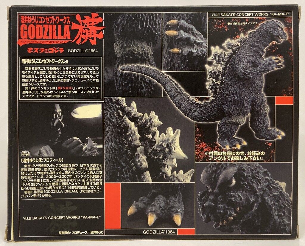 Amazon.co.jp: ゴジラ 酒井ゆうじ コンセプトワークス GODZILLA