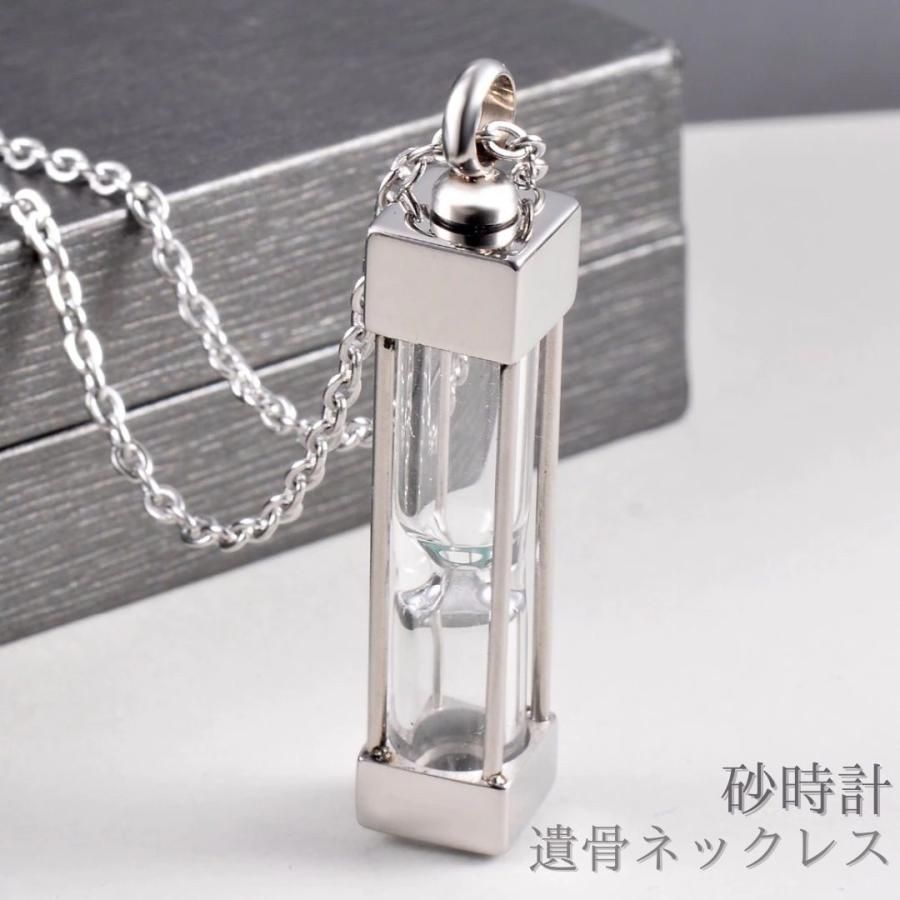 ネックレス 砂時計型 遺骨ネックレス シンプル ジュエリー チェーン付き アクセサリー メモリアルネックレス 火葬ネックレス 生活防水 遺骨カプセル 遺骨入れ