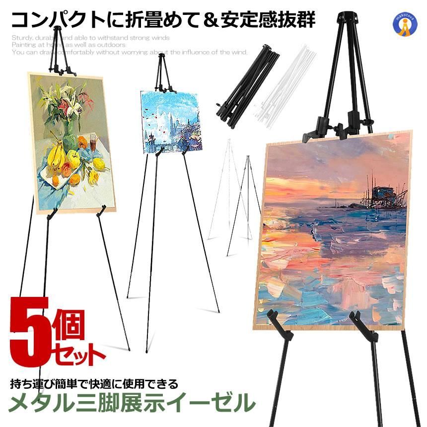 ★5％OFFクーポン配布中★ 5個セット メタル 三脚 展示 イーゼル 折りたたみ式 高さ調節３段式 収納袋付き 絵画スタンド 展示 コンパクト 安定感抜群 デッサン 外出先 メニュー TENJIKA 宅配ヤ